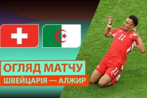 Швейцария 0:0 Колумбия. Чемпионат Мира. Видео