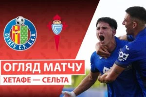 Хетафе 1:1 Депортиво Ла-Корунья. Ла Ліга. Видео