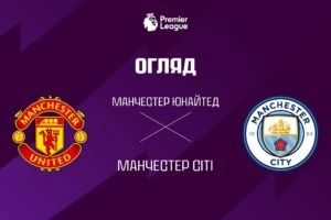 Брентфорд 3:0 Челси. Прем’єр-ліга. Видео