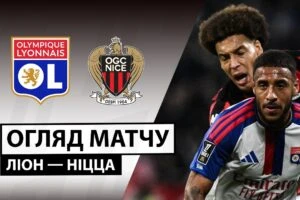 Хоффенхайм 3:0 Олимпик Лион. Лига Европы. Видео