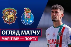 Бетис 3:2 Порту. Лига Чемпионов. Видео
